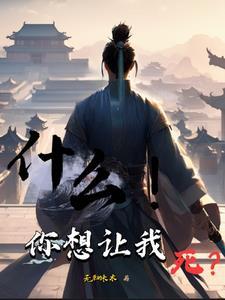 我自逍遥仙,逍遥天地间 我自逍遥仙,逍遥天地间