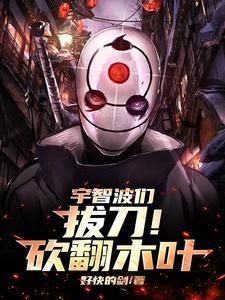 火影:火火火火火火火火火火火火 火影:火火火火火火火火火火火火