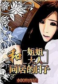 冒牌男友 冒牌男友