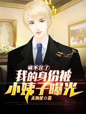 都市之至强星主 都市之至强星主
