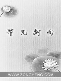 我和姐姐的爱爱 我和姐姐的爱爱