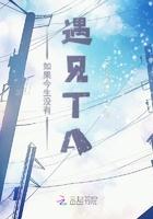 如果今生没有遇见TA 如果今生没有遇见TA