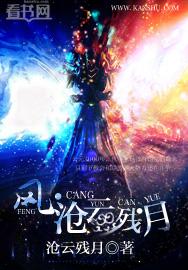 风·沧云残月 风·沧云残月