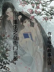 重生之在衙门当差 重生之在衙门当差