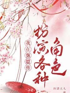我在甄嬛传扮演各种角色 我在甄嬛传扮演各种角色