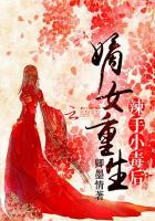 嫡女重生:辣手小毒后 嫡女重生:辣手小毒后