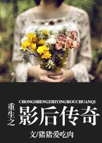 重生之影后传奇 重生之影后传奇