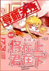 将在上,君在下 将在上,君在下