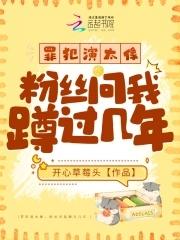 罪犯演太像,粉丝问我蹲过几年 罪犯演太像,粉丝问我蹲过几年