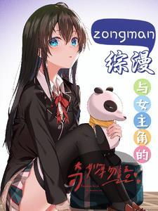 综漫:人在柯南,养猫养鼠 综漫:人在柯南,养猫养鼠