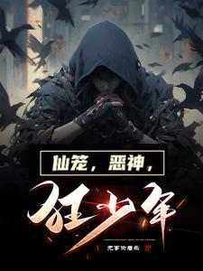 神与少年游 神与少年游