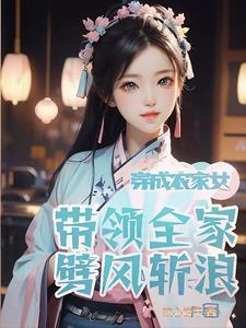 穿越我在古代打猎养家 穿越我在古代打猎养家