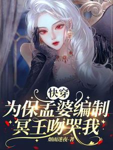 快穿:高明的猎手,被猎物亲麻了 快穿:高明的猎手,被猎物亲麻了