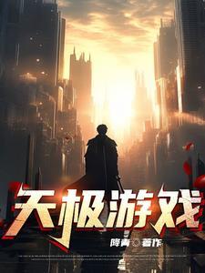 全球沦陷:他是救世主 全球沦陷:他是救世主