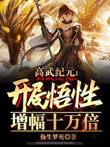 我!神职武神!就你叫神明? 我!神职武神!就你叫神明?