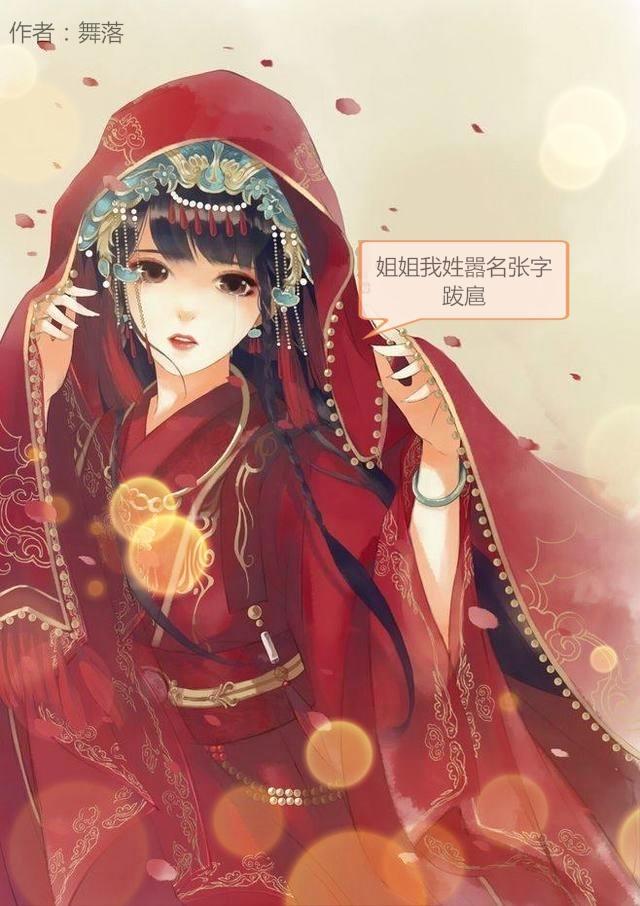 姐姐我姓嚣名张字跋扈 姐姐我姓嚣名张字跋扈
