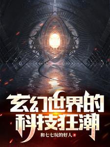 无尽寰宇:至高神庭 无尽寰宇:至高神庭