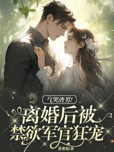 再嫁首长多胎了,前夫一家悔断肠 再嫁首长多胎了,前夫一家悔断肠