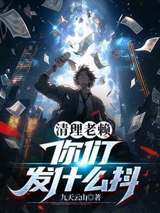 清理老赖,你们发什么抖 清理老赖,你们发什么抖