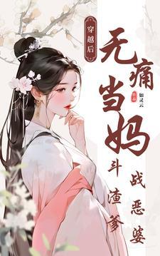 穿成穷寡妇,勇斗极品渣爹恶婆! 穿成穷寡妇,勇斗极品渣爹恶婆!