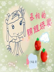 天命锦鲤,重生后我开挂了 天命锦鲤,重生后我开挂了