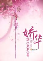 娇华 娇华