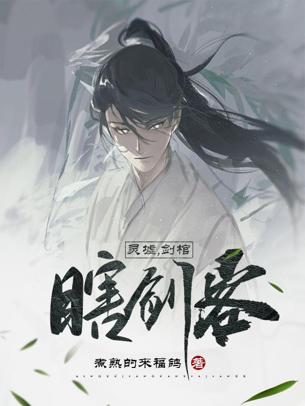 背剑之人 背剑之人