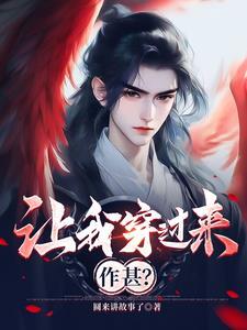 本是暴君被换灵魂成千古一帝 本是暴君被换灵魂成千古一帝