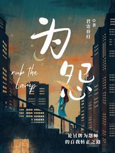 为怨 为怨