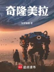 奇隆美拉 奇隆美拉