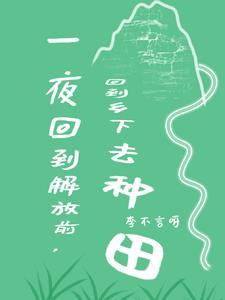 捡来的男老婆又乖又软又可爱 捡来的男老婆又乖又软又可爱