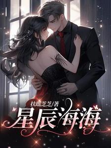 糟糕!病弱顾总又晕倒了 糟糕!病弱顾总又晕倒了