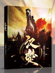 汉楚 汉楚