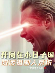 诸天:开局祖国人融合毁灭日能力 诸天:开局祖国人融合毁灭日能力