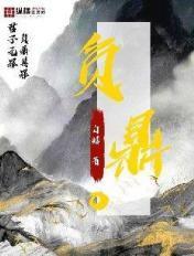 负鼎 负鼎