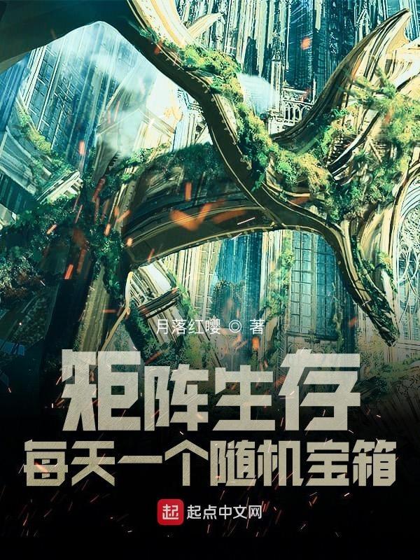 矩阵生存:每天一个随机宝箱 矩阵生存:每天一个随机宝箱
