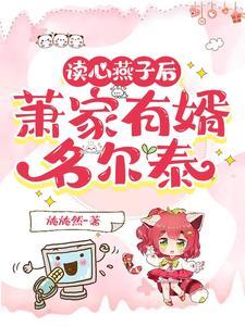 新还珠之团宠燕子翩翩飞 新还珠之团宠燕子翩翩飞