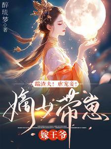 都重生了,谁还养外室儿子,滚吧 都重生了,谁还养外室儿子,滚吧