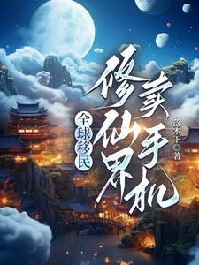 我地球来的,科技碾压很合理吧 我地球来的,科技碾压很合理吧