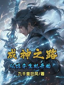 杀戮成神,屠尽亿万生灵 杀戮成神,屠尽亿万生灵