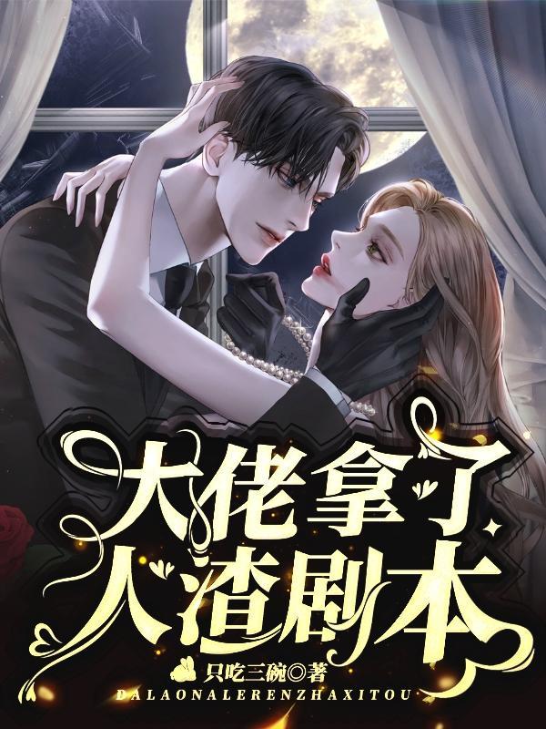 众人给我塑金身【快穿】 众人给我塑金身【快穿】