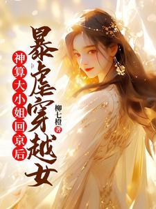 太子妃一张嘴,京师的鬼都跑光了 太子妃一张嘴,京师的鬼都跑光了