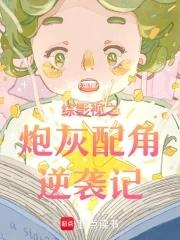 综影视:从知否开始逆转人生 综影视:从知否开始逆转人生