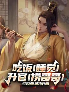 哥危,弟速捞! 哥危,弟速捞!