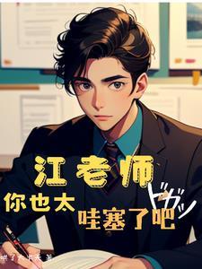 呼叫统子,我带着财富当老师 呼叫统子,我带着财富当老师