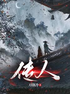 青锋传 青锋传