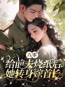 一觉醒来被八块腹肌的糙汉缠上了 一觉醒来被八块腹肌的糙汉缠上了