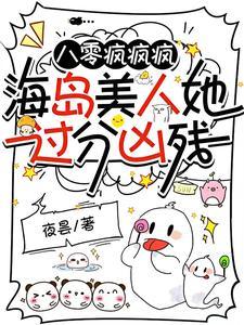 重生八零,军嫂美食养崽赶海日常 重生八零,军嫂美食养崽赶海日常