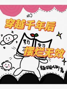 重生星际开机甲,双修天才就是我 重生星际开机甲,双修天才就是我