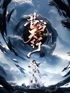 苍穹天行 苍穹天行